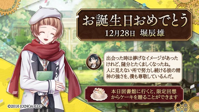 文豪とアルケミスト 公式 Dmm Games