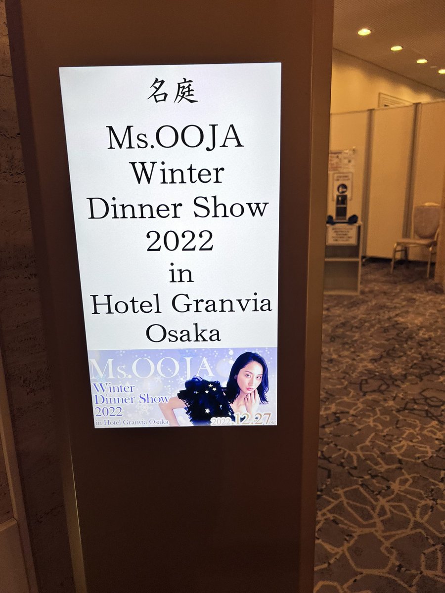 achande5's tweet photo. おじゃさんのWinter DinnerShow🍽
行って来たー🍷
衣装も歌声も素敵すぎる✨✨
全てが最高過ぎー😆😆😆
 #msooja   #DinnerShow2022  #granviaosaka   #msooja最高すぎる  #クリスマスディナーショー  #綺麗過ぎる  #歌声が素敵すぎる #おじゃmameさんありがとうございました https://t.co/jch8pgIYDD