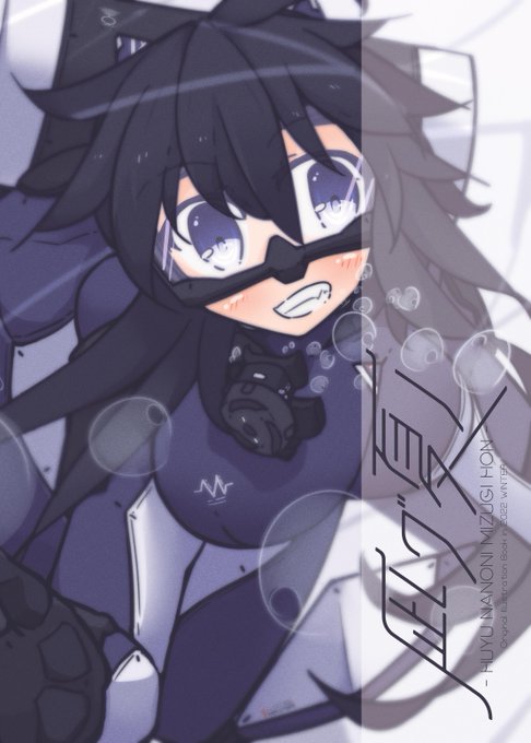 2日目ち18b「日本Eproject」さん( @HinomotoEP )のところに本(と私)を置かせて貰えることになりました
500円B5フルカラーイラスト集、凪夏の水着ばかりで新規絵は少ないです……
当日は当サークルでお待ちしています、よろしくお願いいたします 