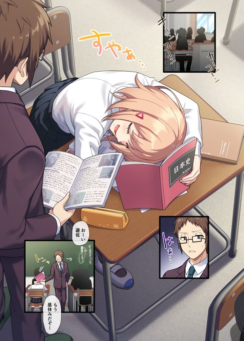 単位が危ない生徒に迫られて…その1 