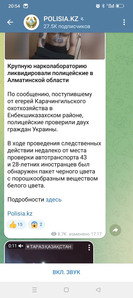 KazahskijChesir's tweet image. Я в ахуе. В комментариях наши борцы за всё светлое обвиняют Тенгриньюс в работе на Кремль и что они подстилки Путина.
Бляяя, новость есть в тел.канале полиции. Новость есть на их оф.портале. 
Или что если идёт война между РФ и Украиной теперь украинцы преступлений не совершают?