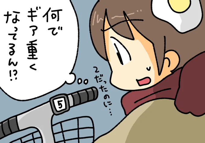 駐輪場に戻ってきたら
自転車のギア変えられてて恐怖だった
#ぺろりん絵日記 
