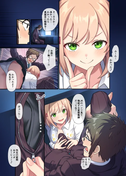 その4 