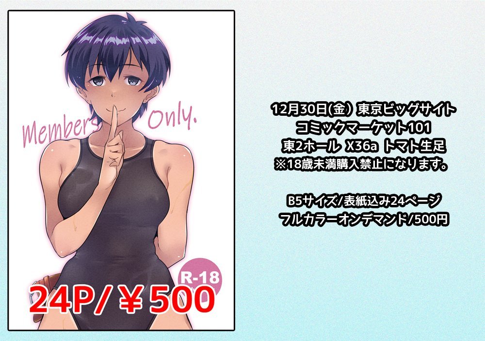 告知を忘れるとこだった 