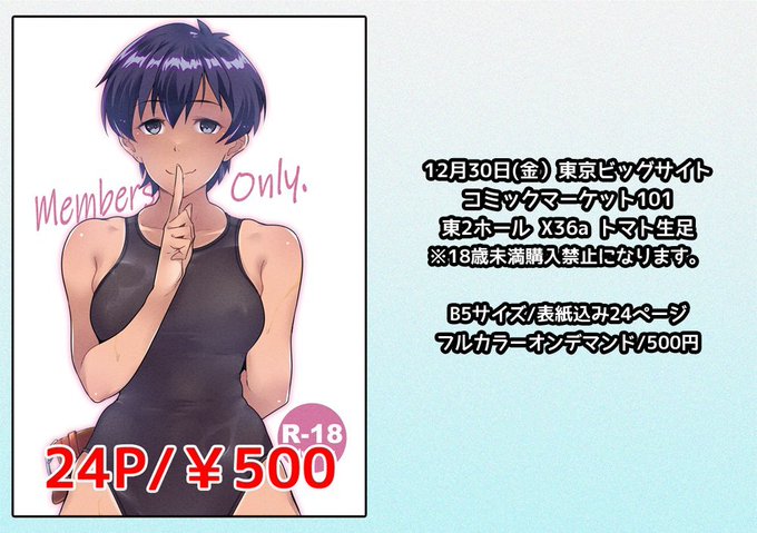 告知を忘れるとこだった 