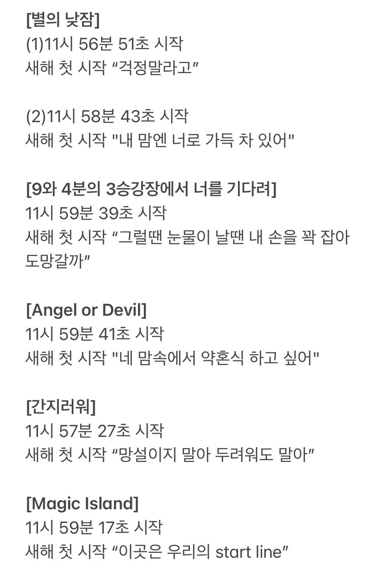 WaterMoon_0304's tweet photo. 💙투바투 새해 플레이리스트💚
#물달이의정리시간 #새해첫곡 https://t.co/s3A7DxwIBz