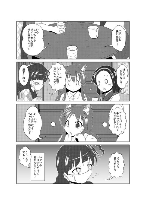 女としての新性活 六週目 186 #漫画 #TSF #オリジナル #女としての新性活 https://t.co/Nqau4RYkvS 