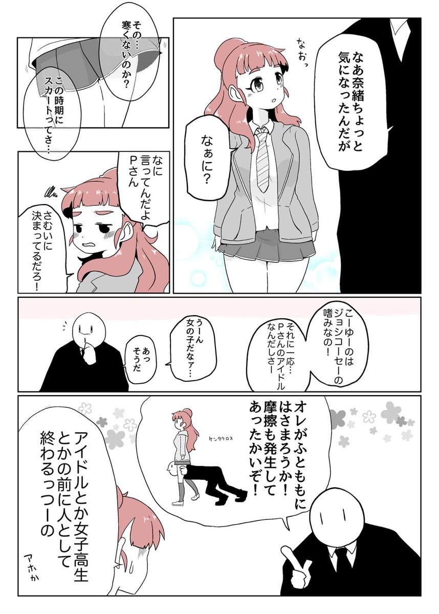 きっとあったかいのに。 