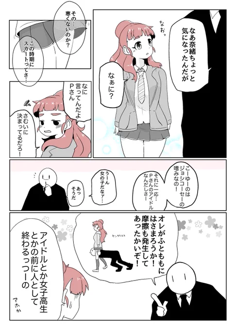 きっとあったかいのに。 