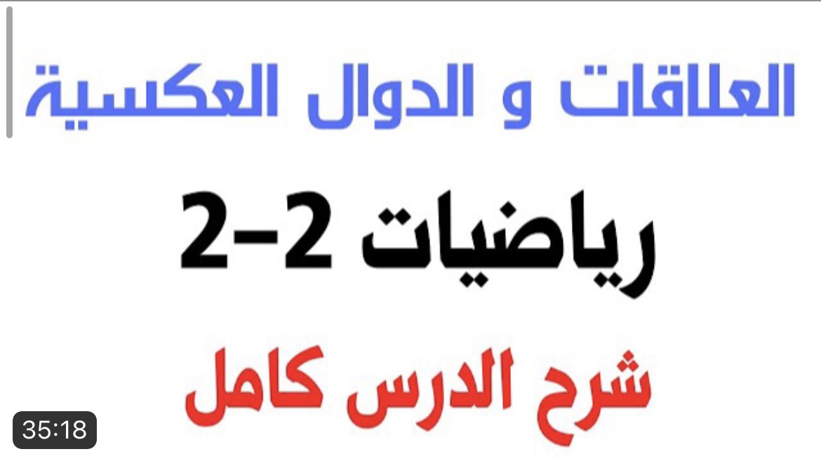 رياضيات سلمان tweet media