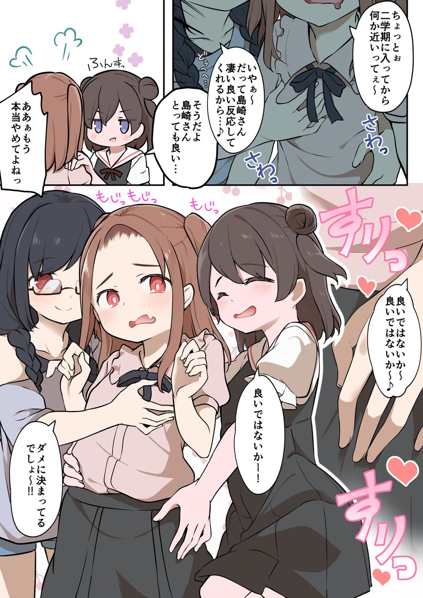 ショタがクラスメイトの委員長に憑依する話(1/3) 