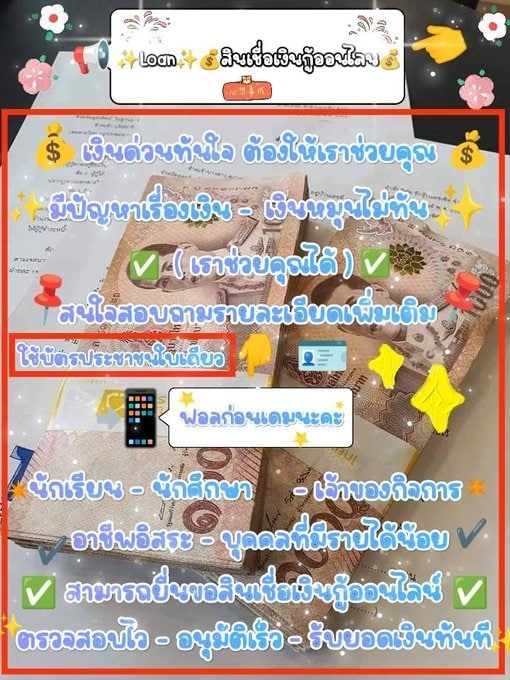 ดอกรัก @447ieaqj tweet media