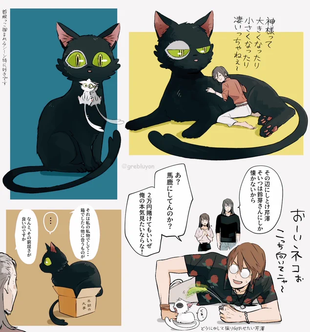 ダイジンと、サダイジンもいっしょがいい
(幻覚強めです) 