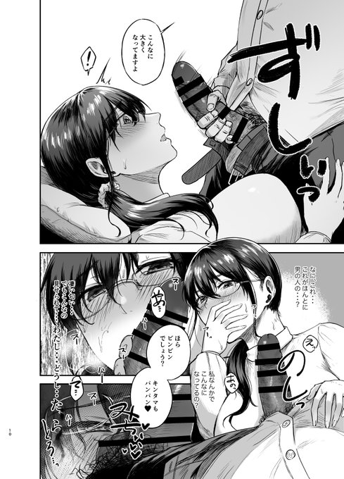 真面目過ぎwと言われた地味子が一皮むける話(3/3) 