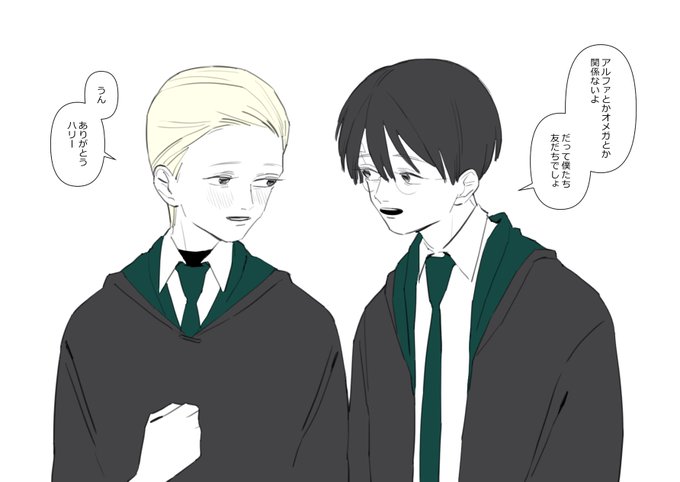 嘘つきな友だち 