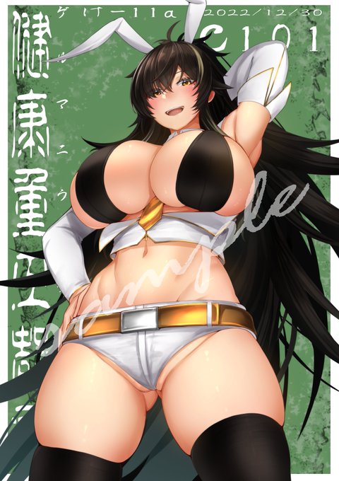 ハルビンのバニーが見たい……
#アズールレーン 