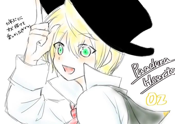くろちゃんのパンドラツイートに感化されて久々にオズ落書き!ギルの帽子被ってるオズ可愛くて好き 