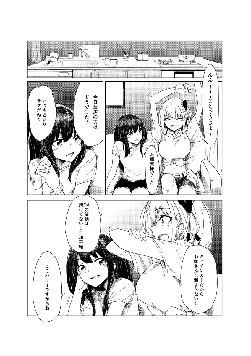 C101新刊サンプル ちさたきが特に何もない話です。
一日目東ロー26a サークル南船北馬
20p200円です。委託の予定はありません。
何卒宜しくお願い致します。 