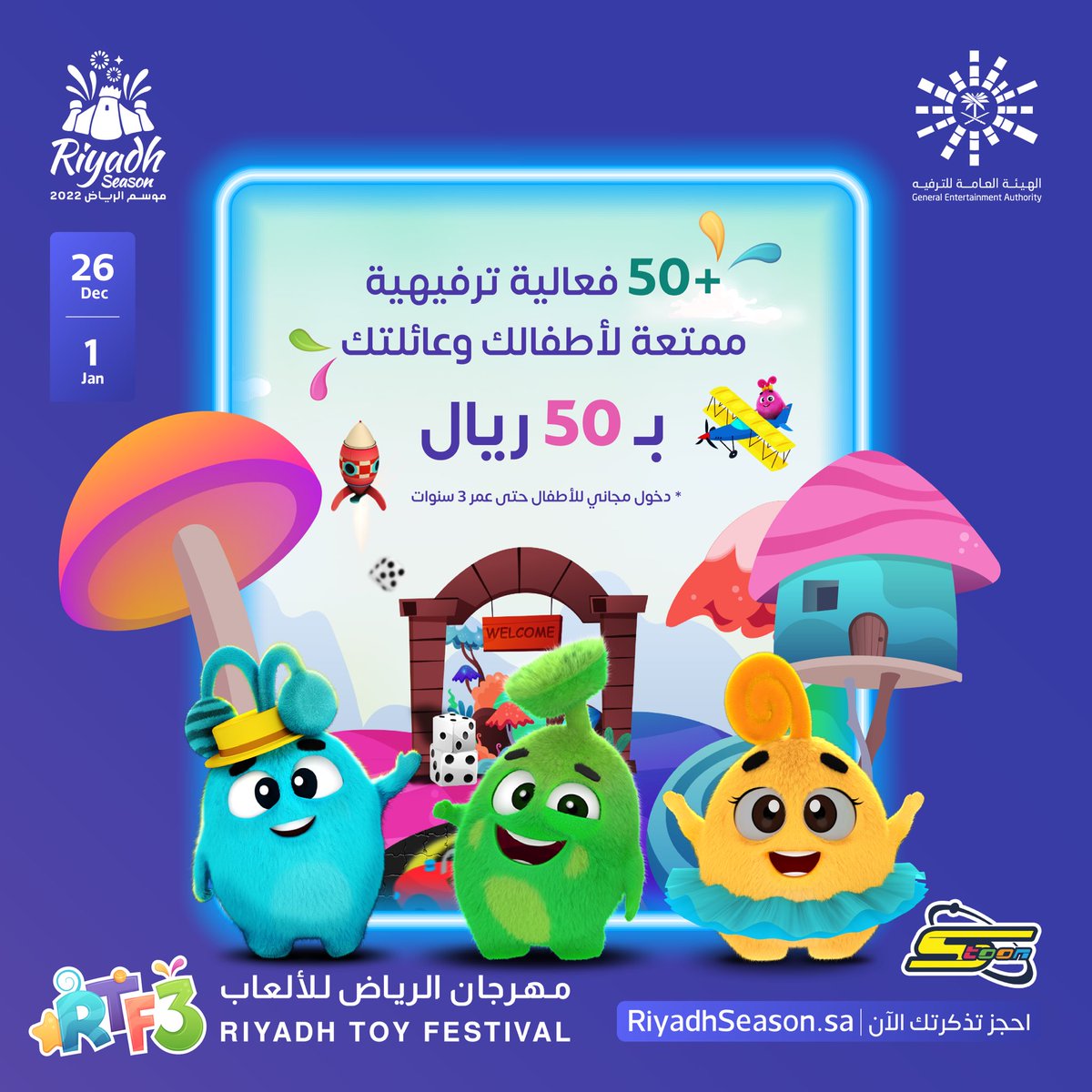 RiyadhToyFest's tweet photo. أكثر من 50 فعالية ترفيهية ممتعة لأطفالكم وعائلاتكم تجدونها فقط في مهرجان الرياض للألعاب 3🔥🤩

📍 بجانب بوليفارد الرياض سيتي
⏰ يبدأ المهرجان من 26 ديسمبر حتى 1 يناير
🎟كل ما عليكم فعله هو حجز التذاكر عبر الرابط التالي👇🏻
https://t.co/f7bKxJnL0W

@spacetoon
#مهرجان_الرياض_للألعاب https://t.co/R5ZDpJH8Ql