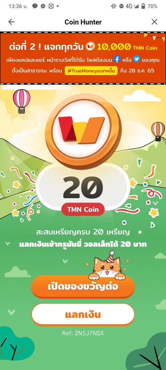 phanth_phaeng's tweet photo. #TrueMoneyแจกหมื่น 🏆💛🧡🙏🏻 https://t.co/jGx1PF87XF