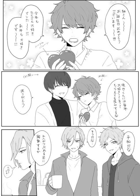 #月岡紬誕生祭2022
※万紬です 