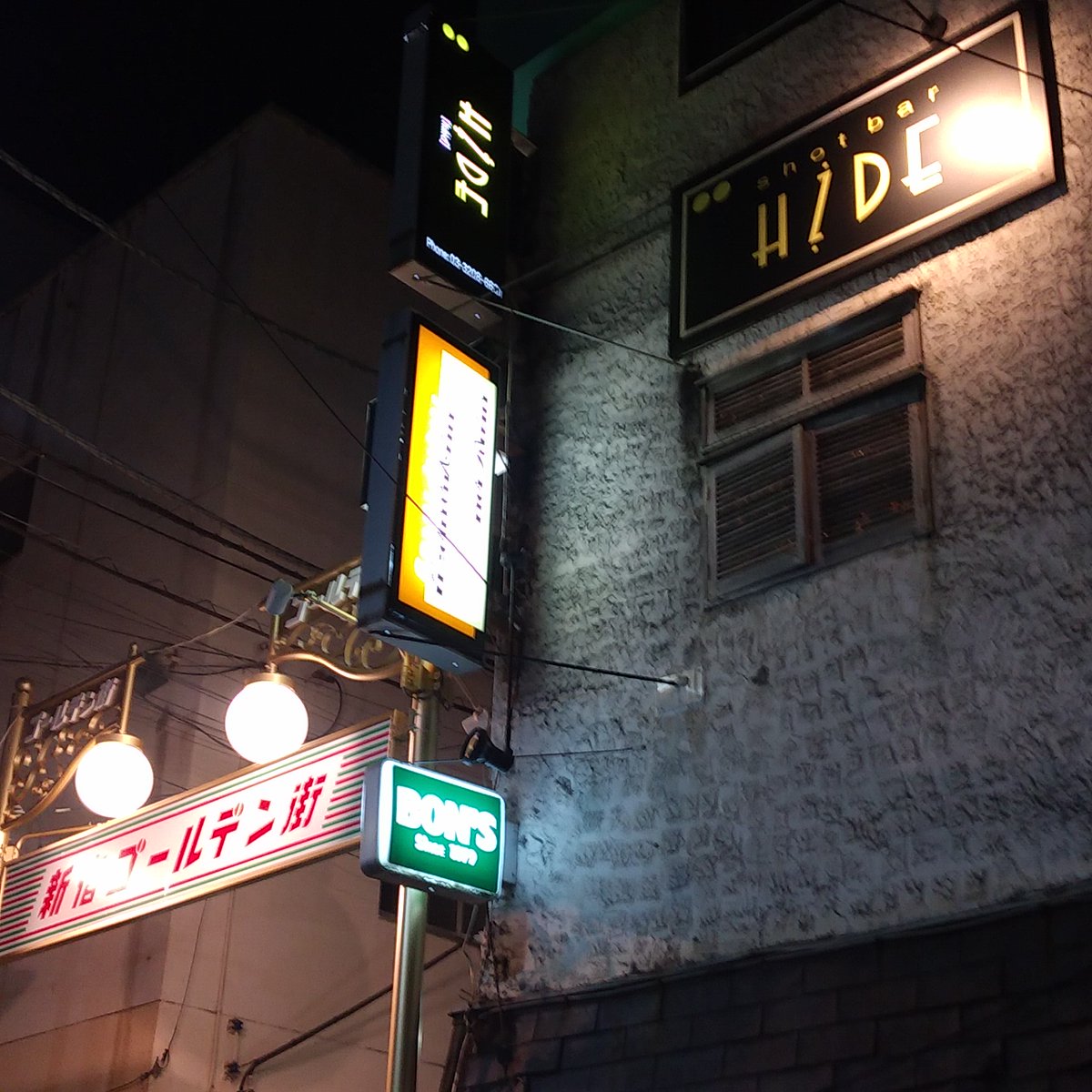 katokachinto's tweet photo. 【#長唄の会】
2022/12/27

#朗読音楽劇
『超訳・ #黒塚』
@#新宿ゴールデン街 #BARHIDE(haid)

出演
#杵屋浅吉(#長唄三味線)
#赤星昇一郎(現代語 #朗読)

■今宵は、新宿ゴールデン街のショットバーで長唄と朗読を堪能。来毎月27日(1/27、2/27、3/27)このバーで黒塚を拝聴できます。嬉しい限りです。 https://t.co/EQppNseL9v