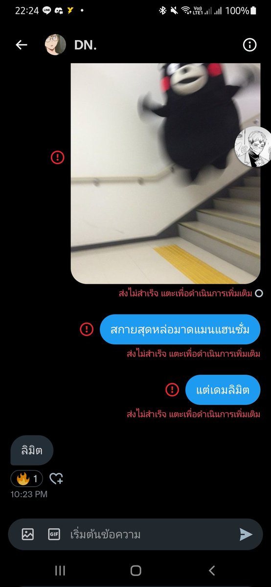 s_kxxtJRMS's tweet photo. @JRMSDaonuea 

นี่คุณอ่านข้อความที่ผมส่งแล้วโดนลิมิตได้ด้วยหรอ !??? https://t.co/WpDvuuC7yB