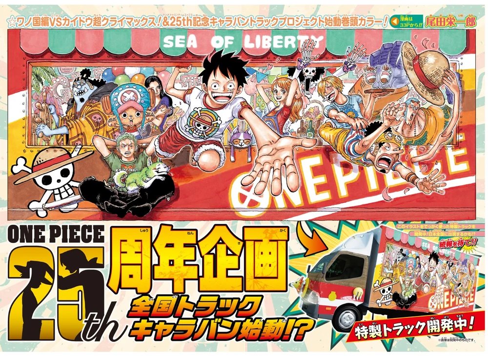 SethKumpf's tweet photo. Favorite of the Year: Book

ONE PIECE by Eiichiro Oda [尾田 栄一郎]

#Manga https://t.co/wMkuDQ5hwm