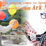 ShuN(シュン)@マジシャン・マジシャン講演家・ぐんま特使・オンラインマジック教室のツイート画像