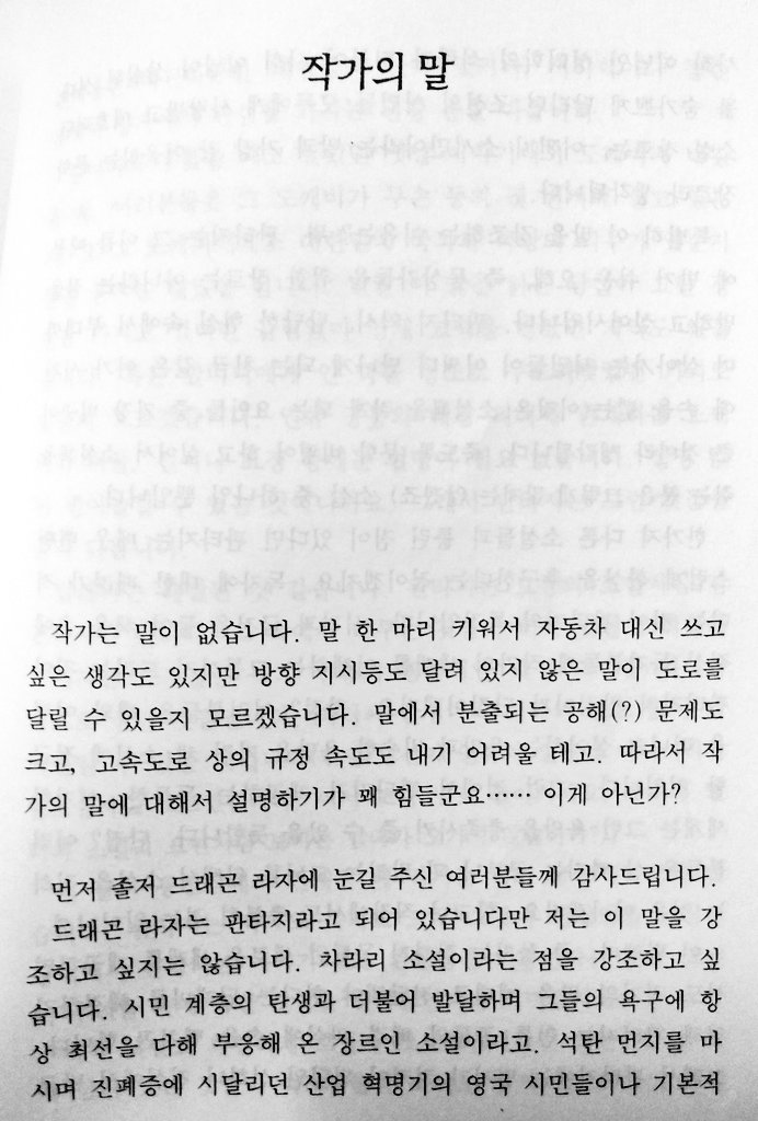 0dc_acc's tweet photo. 엥 작가의 말 이런 게 있었낰ㅋㅋㅋ 신판에선 빠졌을 것 같은데 https://t.co/IcJSP4lQSv