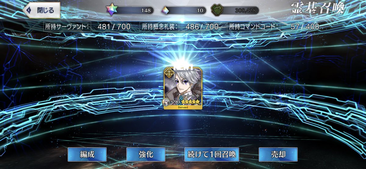 kitada_love's tweet photo. 仕事が今終わって怒りに身を任せて呼符で引いたらモリアーティ笑
単発で出ちゃうとかまじなんなんすかね… https://t.co/vpGVCOIiuQ