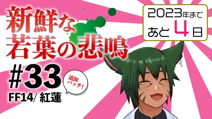 ◇12/28 18:00◇
4.3終わるまでやるぞい

◇待機所◇
https://t.co/gUEbGLyC7N

#カワ生 