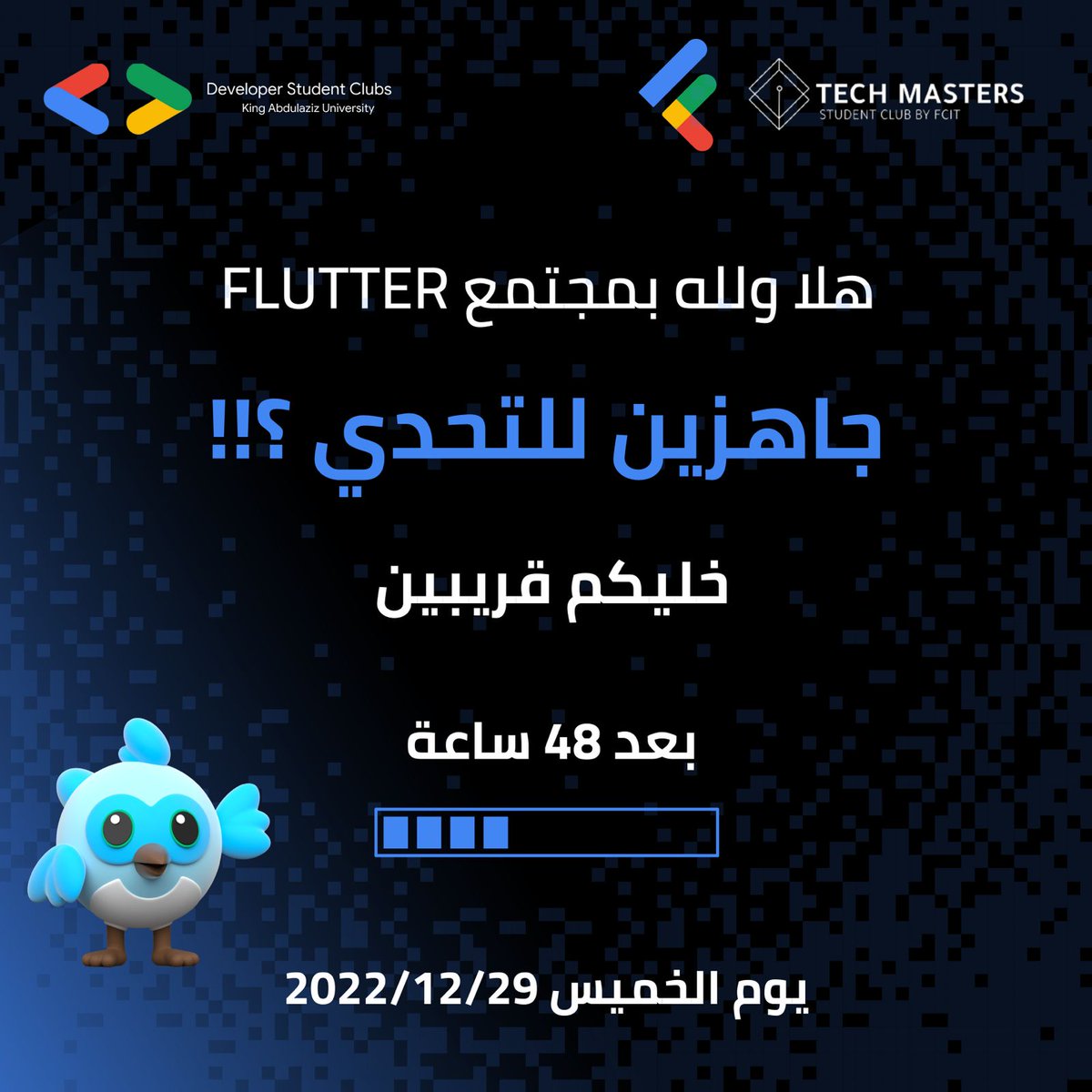 techmasterskau's tweet photo. المتحمسين والي يعشقوا التحدي ويطمحوا للفوز يرفعوا ايديهم 🙋🏻‍♀️🙋‍♂️.

..🐥.. https://t.co/OoXB29nhdg