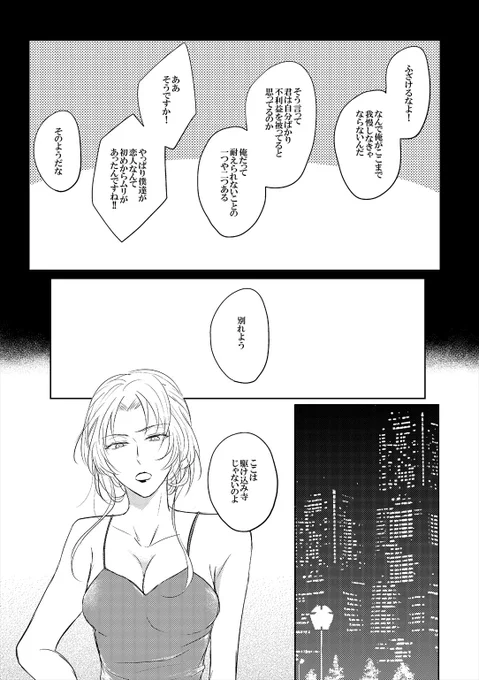 2017年に出した本しゅ～れ～+べる
(※ベルバボ風味(キス有
めちゃくちゃ昔絵なので薄眼で見てほしい
①(全12p) 