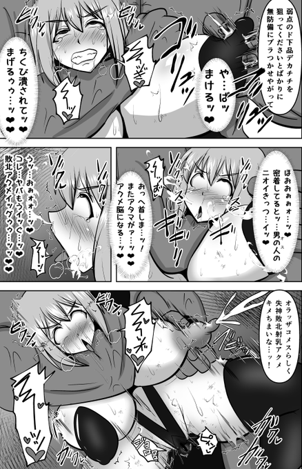 【NSFW🔞】再掲
変身しない状態での特訓で失神射乳アクメ敗北しちゃう変身ヒロイン

このへんの手直し版の更新は年明けに他に手直しできそうな部分ないか確認してからしようと思ってます 