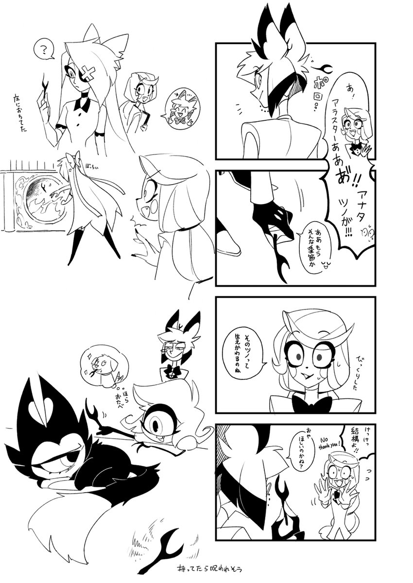 びかくげす 