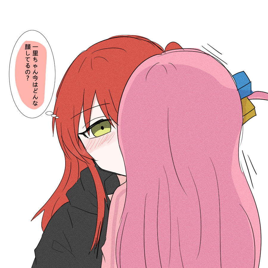 ぼ喜多ファーストキスの場合
#ぼっち・ざ・ろっく 