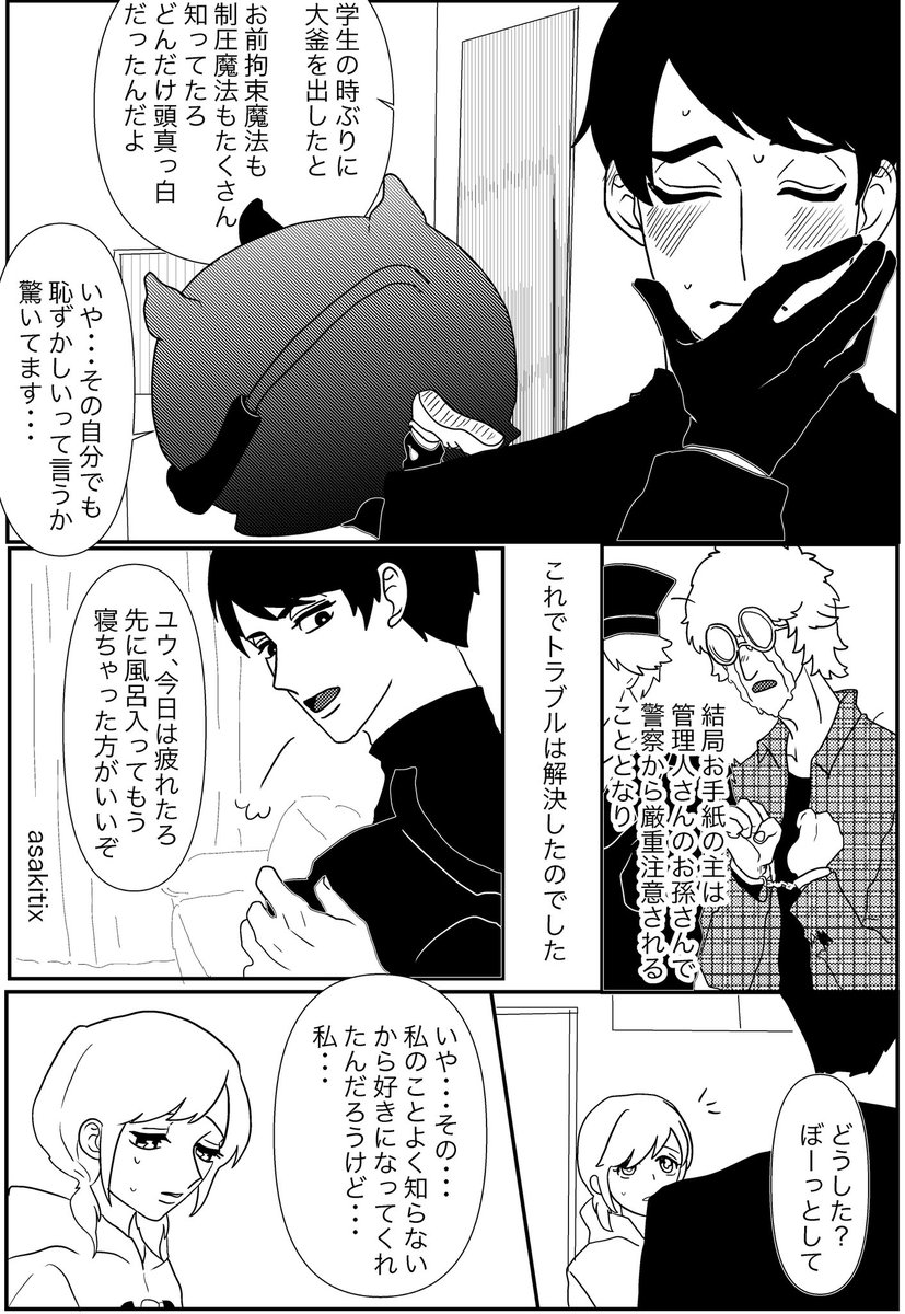 後編2/3 