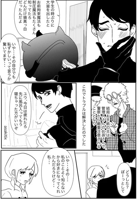 後編2/3 