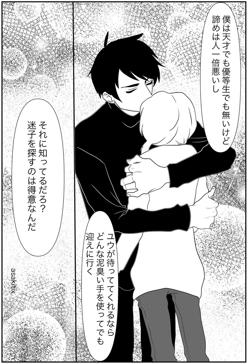 後編3/3
未成年の喫煙はやめましょう 