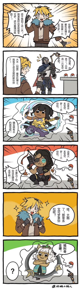 懒的翻译的条漫（