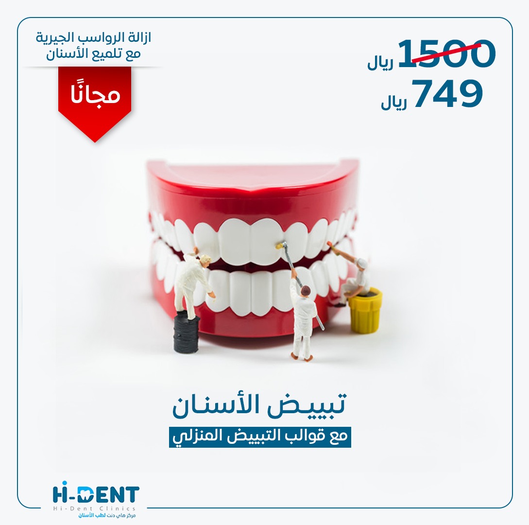 sameem_tech's tweet image. عرض خاص🤗❤️

على تصاميم السوشيال ميديا

لعيادات الأسنان😁

فقط مع بروتك ❤️

تواصلو معنا على الواتس أب 💚
wa.me/message/BIKHNP…

#منخفض_الشتاء #السعودية_الان
#الرياضية_السعودية