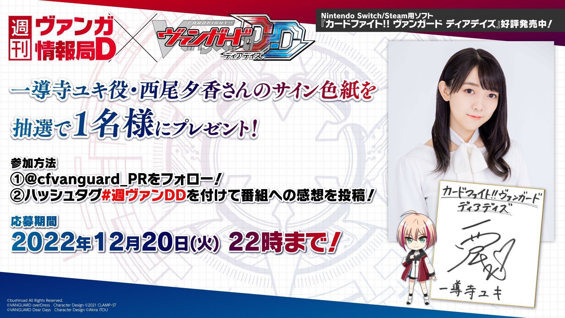西尾夕香 サイン色紙 西尾夕香 サイン色紙 ブシロード オンラインストア ✨ 2周年記念フェア