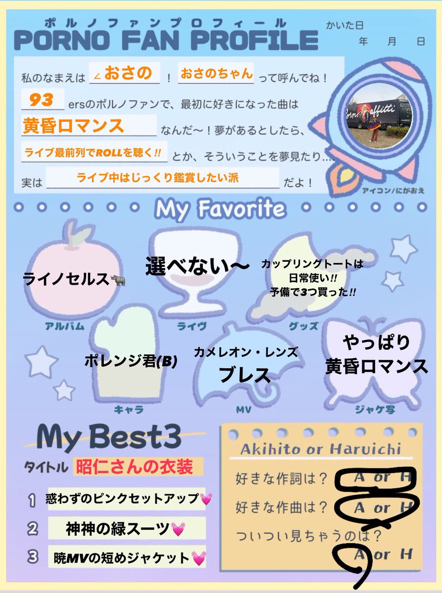 ∠おさの@水ﾂｱｰ0426茨城 tweet media