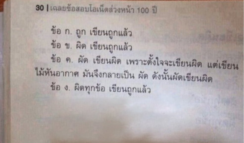 เป็นมึง มึงจะงงมั๊ย