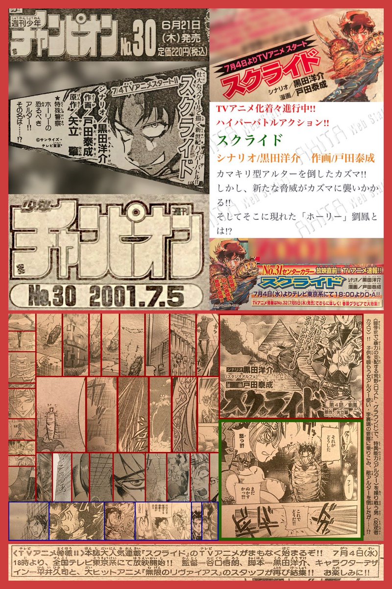 maishin's tweet photo. 続きましての第4話は、2001年30号（発売6月21日・発行7月5日）に掲載。
今回からざっくりと色分けしました。擬音や背景の追加は主に赤・表情や台詞の修正は青・大幅な変更は緑……など。
全体的にそうだが、特に緑枠は一段とカッチョヨくなっているので要チェックだゾ。電書配信は2023年1月19日まで！ https://t.co/gXSryq9vFB