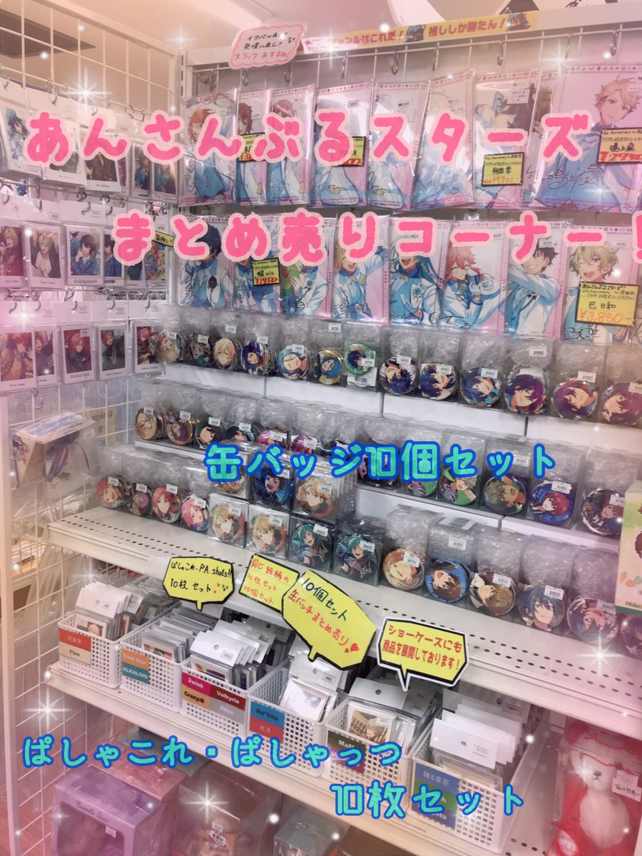 あんスタ まとめ売り あんスタ 七種茨 まとめ売り - メルカリ
