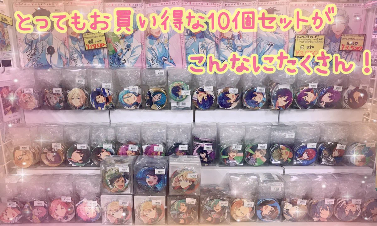 あんさんぶるスターズ！缶バッジまとめ売り らしんばん池袋本店トレンド館 on X: 