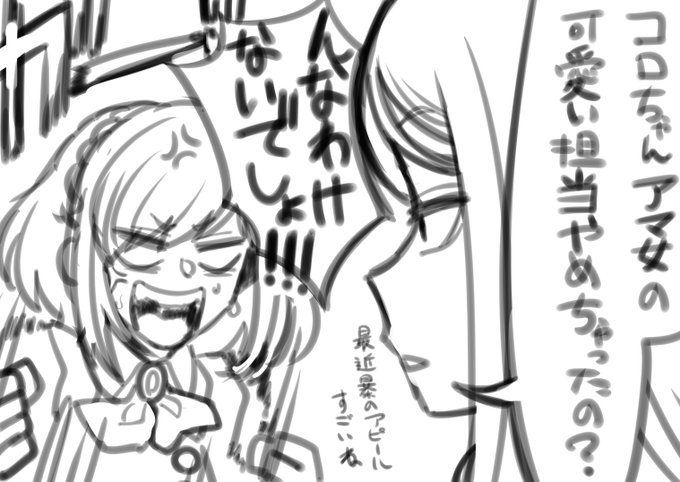 最近のコロちゃんについて
フェミニン要素を思い出してくれ…!(キャラソン視聴しながら)

#アリスギアお絵かき 