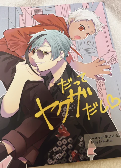 今日、本も届いたんだけどいい感じで良かった🥰
中身は使ってみたかったタブロっていう紙なんだけど、紙の線維が強くて私は好き～ 